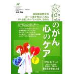  женщина. .. сердце. уход .. пациент san. [ сердце. ..] терапия закон Tsuchiya Healthy Books название .. экспертиза ./ большой запад превосходящий .[ работа ]