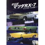 sa.. Mazda RX-7 чистый спорт ....***/( хобби / образование )
