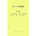  карман фармацевтический препарат сборник (2013 год версия )/ дракон ..,. рисовое поле . документ [ работа ]