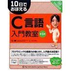 10 день .....C язык введение .. no. 3 версия 10 день ..... серии / склон внизу ..[ работа ]