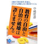  образование. свободный . самоуправление. поломка .. . не делает. Osaka. [ образование модифицировано кожа ]. супер, какой ... исключая не делать образование ........b