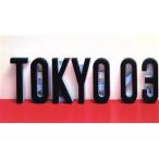 東京03 DVD-BOX/東京03