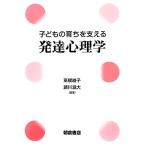  ребенок. ... главный .. развитие психология / высота ...,. река . большой [ сборник работа ]