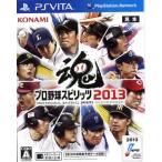 プロ野球スピリッツ2013/PSVITA