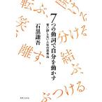 7.. перемещение .. собственный . перемещение .... перевод не делать жизнь. .. закон / камень чёрный ..[ работа ]