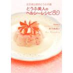 to.. прекрасный человек. здоровый рецепт 80 все бобы полосный легализация .... большой ./ дерево внизу ...[ работа ]