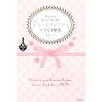  love сделано сон ... Dream dia Lee. создание ../chikako* Lee [ работа ]