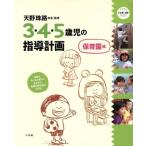  небо .... сырой *..[3*4*5 -годовалый ребенок. руководство план уход за детьми . сборник ] образование технология MOOK / образование 