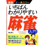 i..... задний .. маджонг введение новый версия все цвет / ширина гора дракон .[ работа ]