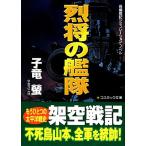 ... .. cosmic библиотека /. дракон .[ работа ]
