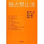 .. запрет закон /... один [ сборник работа ], Shinagawa .,.. большой .,. рисовое поле .[ работа ]
