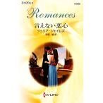 .. нет . сердце арлекин * роман / Giulia James [ произведение ], лаковый . красота [ перевод ]