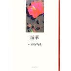 .... Sakura .. сборник /.. Sakura .[ работа ]