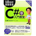 10 день .....C# введение ..10 день ..... серии /arton[ работа ]