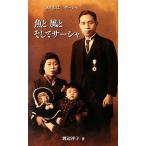  рыба . способ . и sa- автомобиль хлопчатник .. sa- автомобиль / Watanabe ..[ работа ]