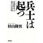 ... .. собственный .. исторический максимальный. военная операция / криптомерия гора . мужчина [ работа ]