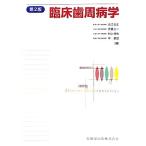 . пол зуб . болезнь ./... правильный,. глициния . один, Мураками ..,. основа .[ сборник ]