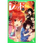 .. красный (8) из .. павильон из, большой ..*. шт Kadokawa ... библиотека / осень дерево подлинный ( автор ),..-
