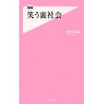  смех . Underworld forest 2545 новая книга / остров рисовое поле документ .[ работа ]