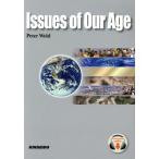 Issues of Our Age( тот же период . мысль .hinto)/ Peter * сваривать ( автор ), Yamaguchi мир .( сборник человек )