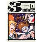 Yahoo! Yahoo!ショッピング(ヤフー ショッピング)ルート3=（ひとなみにおごれやおなご）（1） ダンガンC/みなぎ得一（著者）