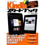 Kindle старт книжка / осень лист ..., бамбук рисовое поле подлинный, рисовое поле средний ..,... высота, гора ...[ работа ]