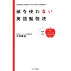  голова ... нет английский язык . чуть более закон / три камень . история [ работа ]