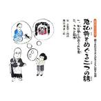 .. храм ....2.. рассказ язык . соединять . взрослый . ребенок . рассказ . легенда считывание ... поэтому. книга с картинками / дешево ...[ повторный рассказ 