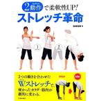 2 работа . гибкость UP! стрейч переворот / Miyazaki ..[ работа ]
