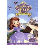chi... Princess sophia /. .... было использовано .../( Disney )