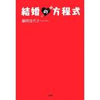  брак. person степени тип / глициния холм . плата .[ работа ]