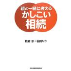  родители вместе мысль ......./ доска . столица, Haneda сирень [ работа ]