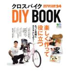  гибридный велосипед DIY BOOKei Mucc / путешествие * отдых * спорт 