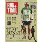 RUN+TRAIL(Vol.3) SAN-EI MOOK/ путешествие * отдых * спорт 