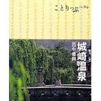  замок мыс горячие источники *. камень *. холм ...../. документ фирма 