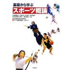  основа из .. спорт . теория / высота .. Хара, большой ...,книга@. Kiyoshi человек, Самукава . Хара,.. превосходящий .[ другой сборник работа ], вся страна высота и т.п. 