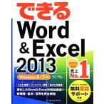  возможен Word&amp;Excel2013 Windows8/7 соответствует возможен серии / рисовое поле средний ., маленький ..., возможен серии редактирование часть [ работа ]