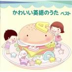  симпатичный английский язык. .. лучший /( Kids ), Hanyu будущее, сладости -* Kids,kyasi-&amp; Curren,