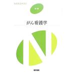.. сестринское дело система сестринское дело курс другой шт / Komatsu .., средний корень реальный, бог рисовое поле Kiyoshi .,. мир ..., звезда глава .[ другой работа ]