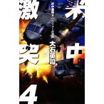  рис средний ультра .(4)peli дракон. ультра .C*NOVELS/ большой камень Британия .[ работа ]