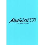 . Van geli.n новый театр версия :Q EVANGELION:3.33 YOU CAN(NOT)REDO./.. превосходящий Akira ( оригинальное произведение, ножек книга@, общий постановка ), Ogata Megumi,..