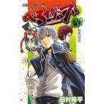 ... Bab (20) Jump C/ Tamura . flat ( автор )