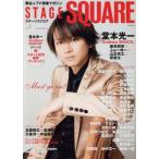 STAGE SQUARE(vol.1) HINODE MOOK/ день .. выпускать 