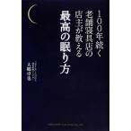 100 год .. старый магазин постельные принадлежности магазин. магазин .. объяснить максимально высокий. .. person / большой . стол .[ работа ]