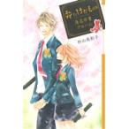 花にけだもの 蓮高卒業アルバム フラワーCスペシャル/杉山美和子(著者)
