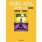  расчет система. все no. 3 версия / средний остров подлинный .,. колесо оригинальный один [ работа ]