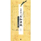  Dazai Osamu. ... бумага / дерево ...[ работа ]