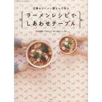  ramen рецепт ..... стол /. лист фирма 