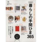  жизнь. рабочее время ..365ei Mucc /? выпускать фирма ( прочее )