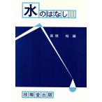  вода.. нет (3)/ высота ..